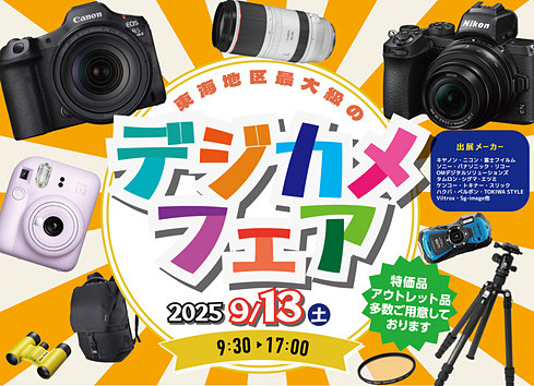 【E&Iクリエイション株式会社】2ndfocusがデジカメフェア2025に出展｜話題の新製品やアウトレット販売も実施