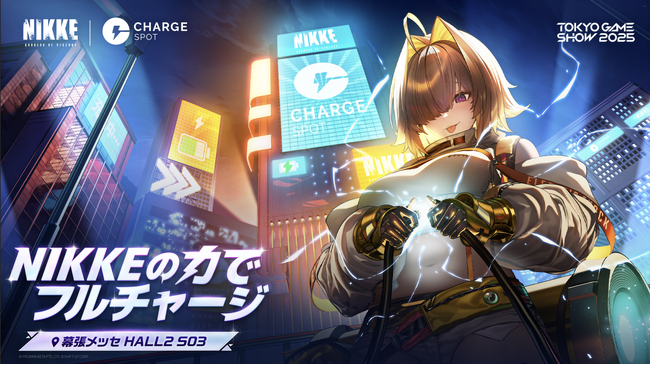 モバイルバッテリー「ChargeSPOT」東京ゲームショウ2025にて「NIKKE」特別デザインを展開