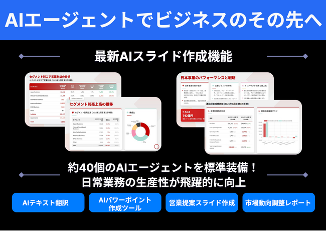 無料オンラインセミナー「45分で分かるFelo：日本語検索×AI資料作成最前線」のご案内