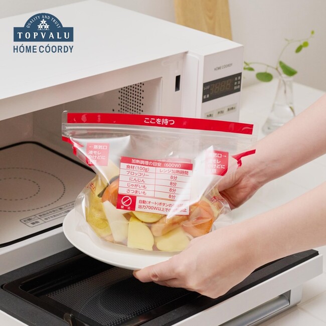 【ホームコーディ】＜洗い物削減＆時短調理＞電子レンジでつくる“ごちそう”新習慣！忙しい日の食卓を救う「レンジ調理バッグ」新発売