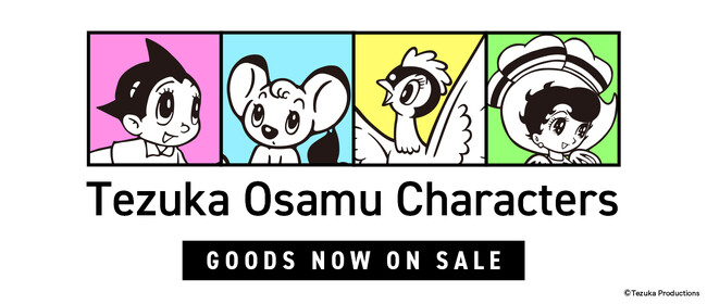 手塚治虫の名作がレトロかわいい新作グッズに！「DRECOM SHOP」で本日販売開始