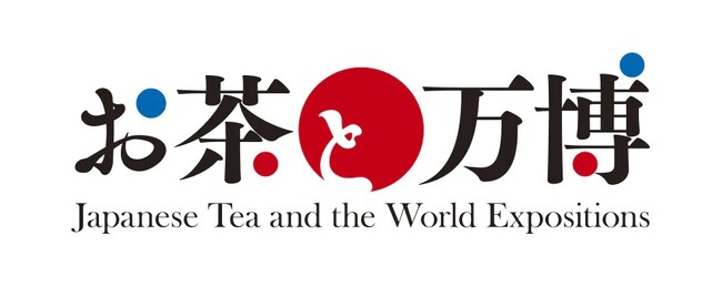 特別イベント「お茶と万博」を開催します(福寿園京都本店)