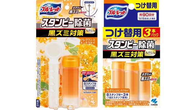 キンモクセイの華やかな香りが登場『ブルーレットスタンピー除菌*¹フレグランス』