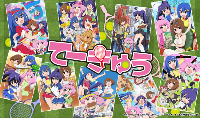 TVアニメ「てーきゅう」１期から９期を完全制覇！シリーズ完全収録Blu-ray！フロンティアワークス通販限定版の特典公開！各法人別特典のデザイン公開！