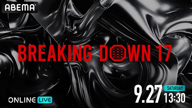 朝倉未来プロデュースの1分間の格闘イベント2025年9月27日（土）開催 『AMBiQUE presents BreakingDown17』を「ABEMA PPV」にて全試合生中継決定