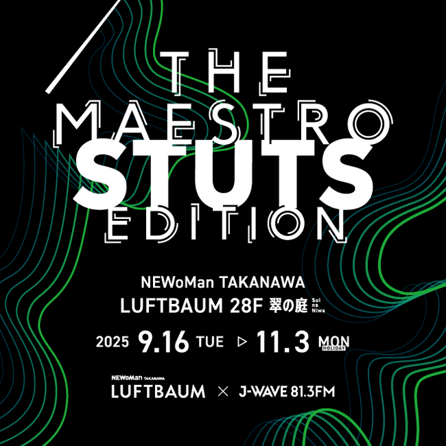 STUTSが登場！　J-WAVE × ルミネ、商業施設初の常設イマーシブ・オーディオシステム企画『THE MAESTRO STUTS EDITION』NEWoMan高輪　LUFTBAUMにて開催！