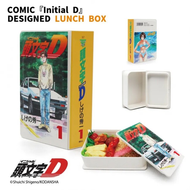 300個限定『頭文字D』コミック型お弁当箱が『頭文字D』30周年記念イベントに登場!