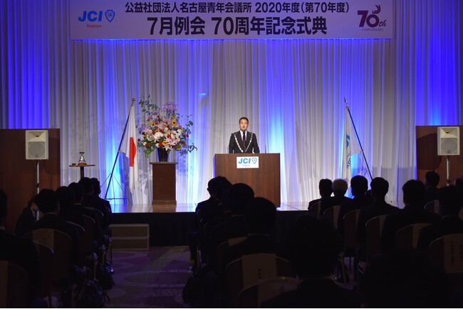 【周年】9月例会 名古屋JC創立75周年記念式典 開催のご案内