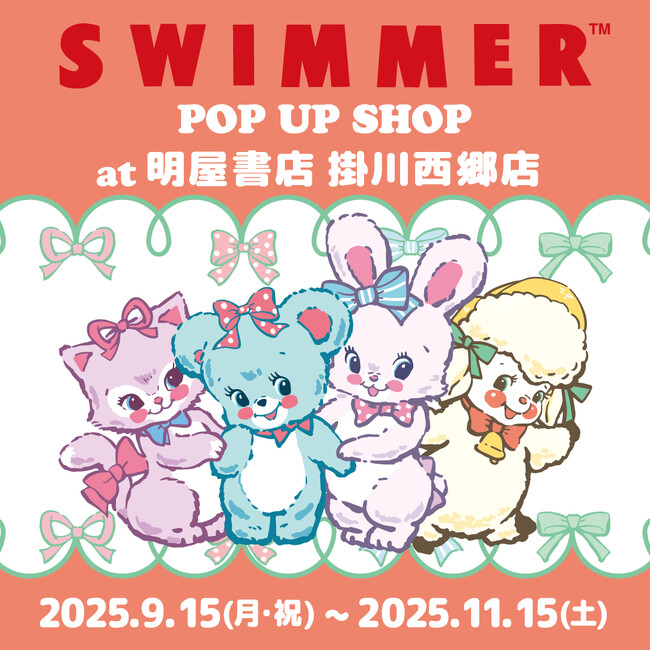 「SWIMMER」のPOP UP SHOPを明屋書店 掛川西郷店にて開催!