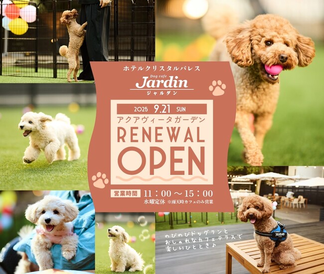 緑溢れる街中のホテル併設ドッグカフェ『DOG CAFE JARDIN（ジャルダン）』が 9/21(日) Renewal OPEN！