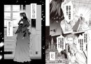 「悪役令嬢のお嫁さま 1」本文より 「悪役令嬢のお嫁さま 1」本文より