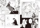 「悪役令嬢のお嫁さま 1」本文より 「悪役令嬢のお嫁さま 1」本文より