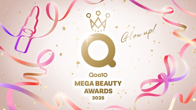 Glow up！今年飛躍したビューティー商品を表彰「Qoo10 MEGA BEAUTY AWARDS 2025」を創設！