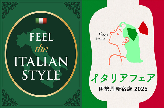 【食欲の秋到来の兆し】バイヤーの情熱に意気投合！本場のシェフが来日！シチリアの“今”を堪能する、伊勢丹新宿店『イタリア展 2025』9月24日(水)から開催！