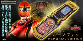 マージフォン -MEMORIAL EDITION- マージフォン -MEMORIAL EDITION-