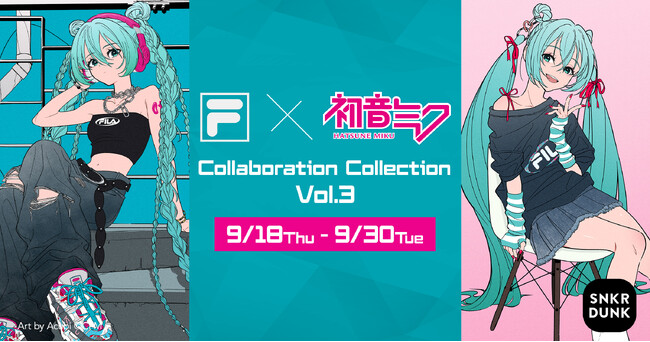 「初音ミク×FILA」コラボスニーカーをスニダン限定特典付きで予約販売開始!