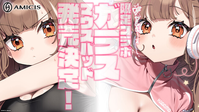 「咲良ゆき限定コラボガラスマウスパッド」が予約受付開始!