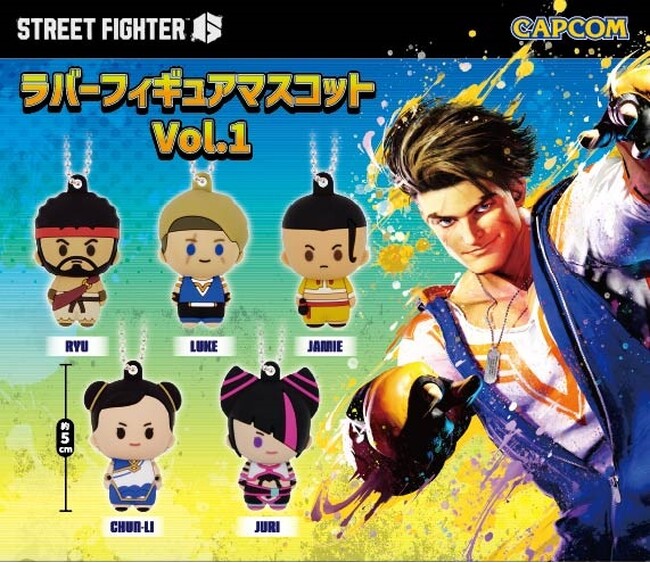 強さを求めるなら、手に入れるしか無い！　『ストリートファイター6』より、立体マスコットキーホルダーが新登場！