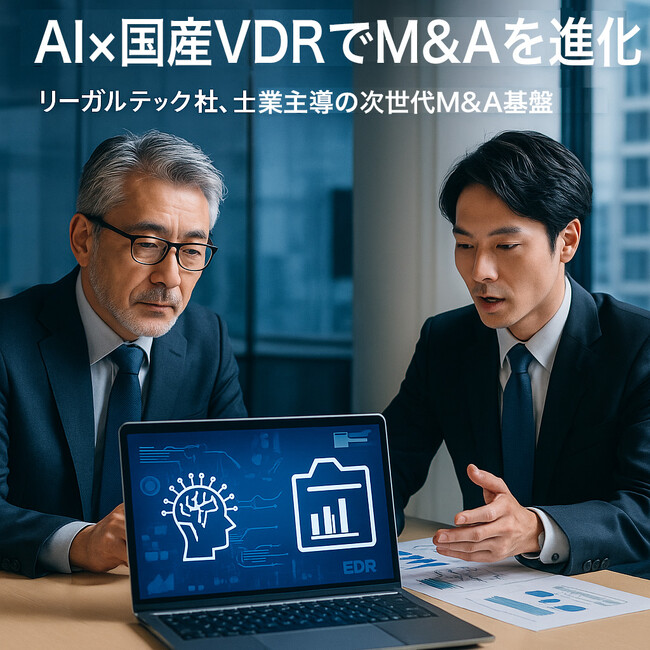 国産VDRに生成AIを搭載