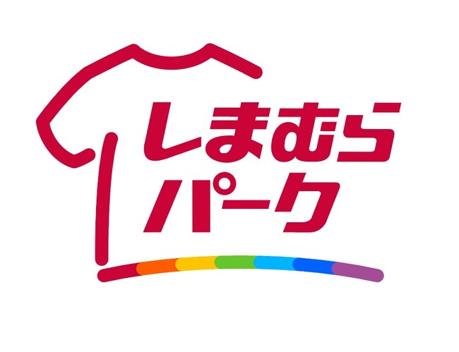 しまむらグループ、公式オンラインストア・アプリを統合 『しまむらパーク』 としてリニューアル