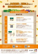 【農畜産物・加工品コース】