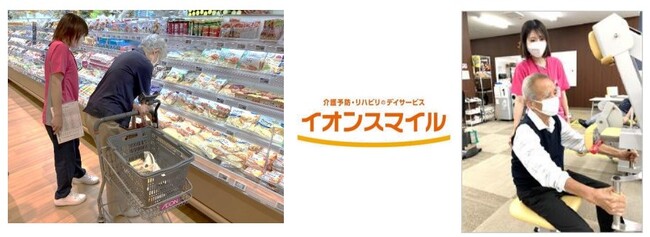 介護予防・リハビリのデイサービス「イオンスマイル」三重県に出店