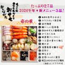 壱の重おしながき 壱の重おしながき