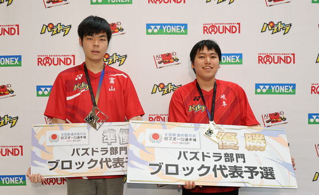 【パズドラ】「全国都道府県対抗eスポーツ選手権 2025 SHIGA パズドラ部門」岐阜県、富山県代表が日本一を目指し全国の舞台へ！