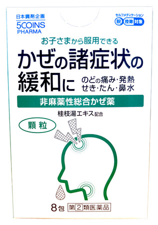 売上は前年同期比170%！好調の日本調剤の550円均一OTCシリーズ、かぜ・たん・かゆみに効く3商品を新発売
