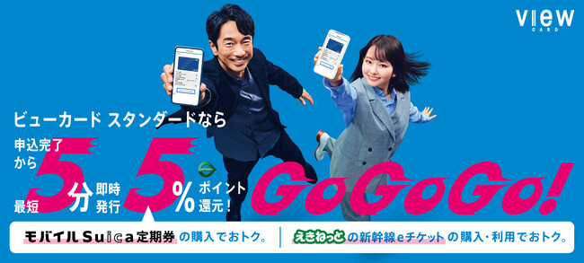 ~申込完了から最短5分で発行ができる~即時発行(バーチャルカード)の受付を開始します!