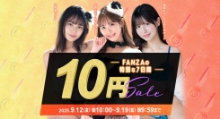 『FANZA動画 10円セール』第2弾は9月15日（月）スタート！話題の大型新人デビュー作など、対象10商品が10円に