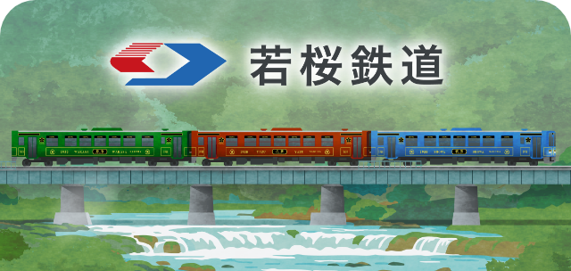 駅スタンプアプリ「エキタグ」山陰エリア 鳥取県初！若桜鉄道にエキタグがデビュー！