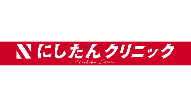 【シントトロイデン】にしたんクリニック様とのプラチナスポンサー契約締結のお知らせ
