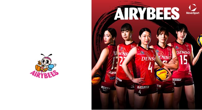 『ムーブスポーツ』が女子バレーボール「デンソーエアリービーズ」と契約　ユニフォームやチームウェアをサプライ