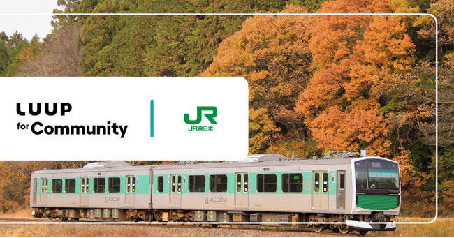 宝積寺駅にマイクロモビリティシェア「LUUP」を導入します