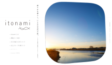 京王多摩川駅前の開発プロジェクト 開発エリア名称が「itonami」に決定