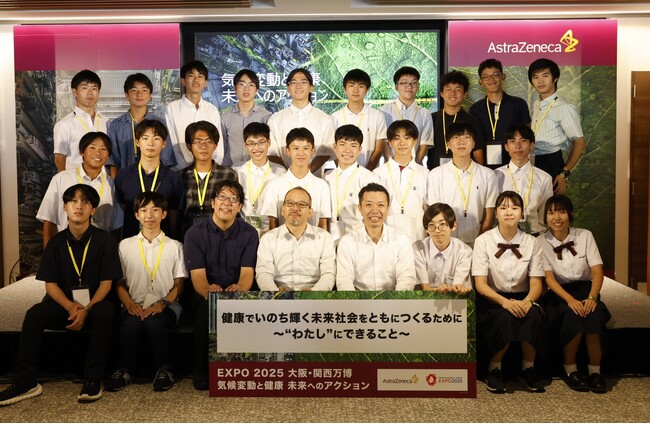 アストラゼネカ、気候変動と健康をテーマにした探究型授業を実施　大阪・関西万博にて、灘・雲雀丘学園の高校生たちが『未来探究』の最終成果を発表