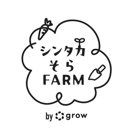 【新宿高島屋】新宿タカシマヤタイムズスクエア屋上に設置。共同栽培型農園「シンタカそらファーム by grow」