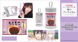 TVアニメ「時々ボソッとロシア語でデレる隣のアーリャさん」より作中に登場するアーリャの大好物「おしるこ缶」をモチーフにしたオリジナルグッズを発売！予約開始！