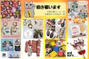 招き猫います