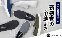 まるでオーダーメイド。日本人の足にフィットするスリッポン　「AeroKnit Lite」から待望の22cmサイズが登場！Amazonベストセラー8ヶ月連続継続中！