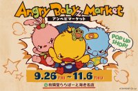 SNS発の人気キャラクター「AngryBabyz(アンベビ)」が有隣堂ららぽーと海老名店でポップアップショップを開催決定！