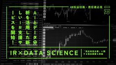 IR担当役員・責任者必見　― AIとデータ分析を活用した新しいIR支援サービスを開始！「高出来高企業」に関する独自調査を実施
