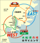 大船渡応援ロゲイニング地図2Days