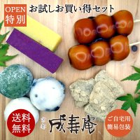 催事で年間75万個販売の京都和菓子処「成寿庵」楽天市場店オープン記念で9/18-10/15セールを開催
