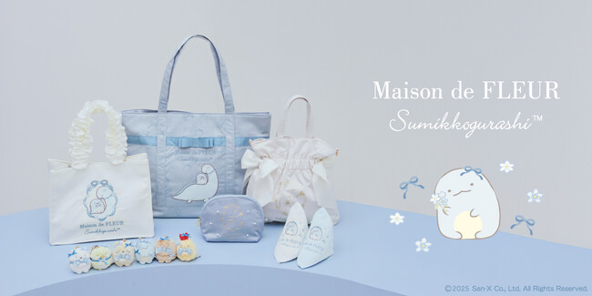 【Maison de FLEUR】『すみっコぐらし』との大人気コラボレーションが登場！「とかげ」と「とかげのおかあさん」が主役のコラボアイテムを10月4日(土)に発売