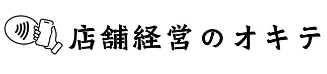 【独自調査】「クレジットカード手数料倒産」の危機も、中小店舗の2割が収益圧迫