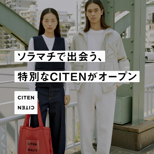 「CITEN（シテン）」 バッグやトラベルアイテム、東京土産グッズを取り扱う雑貨特化型のショップ「東京スカイツリータウン・ソラマチ店」オープン