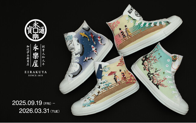 コンバースから日本の美しい四季を感じるカスタマイズシューズが登場!