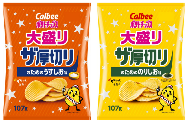 たっぷり楽しめる大盛りサイズでおいしさも食べ応えも大満足！家族や友達とのシェアにもぴったり『ポテトチップス 大盛りザ厚切り のためのうすしお味/のためののりしお味』